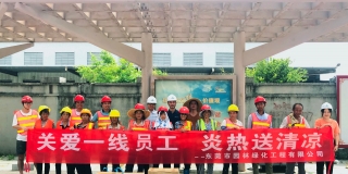 東莞園林：一線員工，您辛苦了！
